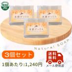  дерево уксус мыло 85g×3 штук [ бесплатная доставка ] холодный процесс без добавок мыло ручная работа камень .. Hokkaido производство. дерево уксус жидкость .,5 видов растения . масло сочетание большой запад . индустрия 