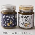  подарок по случаю конца года подарок Nara ... Taberu Rayu .... Nara . японский стиль la- масло соль .. можно выбрать 2 шт. комплект рис. .. закуска 