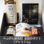 お中元ギフト奈良漬け瓜プレミアムセ...