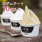 父の日 ギフト アイス スイーツ 日�