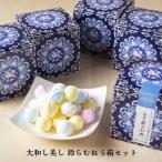 プチギフト ばらまき お配り用 ギフト 退職 異動 お菓子 ラムネ 個包装 お礼 転勤 鈴らむね 5箱セット 奈良祥樂