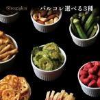Yahoo! Yahoo!ショッピング(ヤフー ショッピング)おつまみ バルコレ 選べるお試し3種詰合せセット 奈良祥樂 お取り寄せ サラミ ナッツ チーズ さきいか 個包装 家飲み