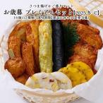  подарок по случаю конца года подарок Satsuma .. рефрижератор сацума-агэ рыба десять тысяч подарок по случаю конца года premium комплект 2025 зима C ваш заказ ежедневное блюдо потертость . закуска . праздник .. товар 