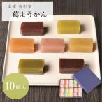  подарок по случаю конца года подарок японские сладости . бобовая пастила 10 штук книга@ дом лодка форма дом Yoshino .книга@. маленький . каштан шт упаковка старый магазин набор аварийный запас 