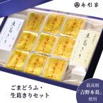  подарок по случаю конца года подарок кунжут ...10 шт сырой ...2 шт. комплект книга@ дом лодка форма дом Yoshino .книга@.. кондитерские изделия шт упаковка старый магазин набор 