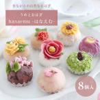 ̓ ! 10%OFF 5/26܂  Mtg  䒆 ߂ ߂Ƃ͂hanaemu-͂Ȃ- Ⓚ ͂  aَq