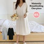授乳服 安い 秋 マタニティ ワンピース パジャマ ルームウェア 秋 冬 秋冬 春 長袖 授乳 授乳口 ブラック 黒 入院着 産前産後 ロングTシャツ