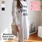 授乳服 安い 秋 マタニティ パジャマ ワンピース 春 夏 春夏 秋冬 冬 結婚式 オフィス 仕事 ロング 黒 ニット フォーマル 長袖 前開き