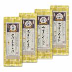 会津高原そば 200g ×4束 (細切り) /奈良屋 蕎麦 そば 乱切り 田舎そば 山芋つなぎ(ネコポス発送)