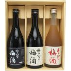 梅乃宿の梅酒