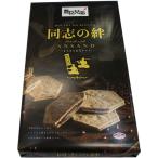 [ Nara ...] большой река драма .. родственная компаньон. . моти моти .. Sand 10 штук Nara земля производство подарок маленький подарок конфеты сладости . земля производство .. путешествие шт упаковка .. ответ 