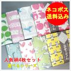  white snow dish cloth .. dyeing popular pattern 4 pieces set [ mail service postage included ]