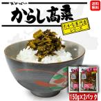  горчица Karashi высота .2 упаковка комплект 150g×2. высота высота ... высота . река . еда наименование товара предмет западная кухня sake. . гарнир подарок Hakata . земля производство 
