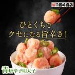 明太子 青唐辛子明太子 切れ子 400g 辛子明太子 ギフト 中辛 激辛3倍 激辛5倍 訳あり 博多明太子 からし明太子 グルメ ギフト 誕生日 ご飯のお供 父の日 母の日