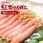  красный краб-стригун палка Poe shon Hokkaido производство 1kg(500g×2) краб рефрижератор сырой zwai. sashimi . кастрюля для ...... комплект подарок 