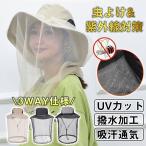  репеллент сеть имеется шляпа UV cut широкополая шляпа от солнца репеллент выгоревший на солнце участок предотвращение садоводство шляпа ультрафиолетовые лучи меры . средний . меры уличный лето рыбалка кемпинг 