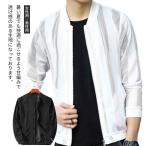 サマーカーディガン メンズ レディース 夏用 メッシュ編み 切り替え ライトアウター メッシュジャケット ラッシュガード UVパーカー ジップアップ