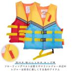 shuno-ke кольцо лучший спасательный жилет спасательный жилет жизнь лучший плавающий лучший спасательный жилет дудка имеется надувной круг ребенок Kids . ремень имеется 