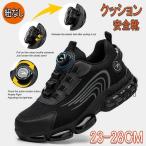ショッピング安全靴 安全靴 おしゃれ スニーカー 通気 夏 メンズ レディース 作業靴 クッション 厚底 疲れにくい 軽量 黒 鋼先芯入り 登山靴 あんぜん靴 踏み抜き防止