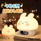 目覚まし時計 置き時計 ウサギ USB LED表示 置時計 温度計 デジタル時計 シリコン クロック 目覚ましライト ナイトライト プレゼント
