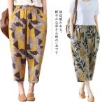 ワイドパンツレディース7分丈棉麻ク...