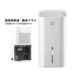 除湿機 除湿器 迅速強力 衣類乾燥機 部屋干し 梅雨湿気対策 オートオフ機能付き 在宅勤務 静音 省エネ 換気 お風呂場 台所 トイレ用 洗面所 小型 寝室 洗濯物