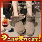 ムートンブーツ モコモコ レディース ショートブーツ すっきり 歩きやすい フェイクファー カジュアル あったかい 冬靴 防寒 おしゃれ