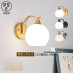 ブラケットライト led 玄関 おしゃれ