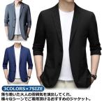  контакт охлаждающий tailored jacket блейзер мужской выдерживающий помятость . ультратонкий лёд шелк костюм жакет лёд шелк summer жакет лёд шелк жакет s