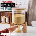 密閉米びつ ふた付き 収納ジャー ガ