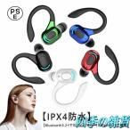 ワイヤレスイヤホン ハンズフリーイヤホン ブルートゥースイヤホン bluetooth5.2 運転 片耳 耳掛け マイク付き 長時間 通話可能 携帯電話