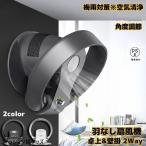 DCモーター 壁掛け 静音 扇風機 羽なし 小型 リモコン おしゃれ 安心 安全 羽根なし扇風機 羽根なし 暖房用