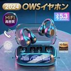 ワイヤレスイヤホン 空気伝導 非骨伝導 2024 最新型 bluetooth5.3 iPhone オープンイヤー 残量表示 通話 マイク 両耳 空気伝導