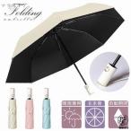 日傘 レディース 折りたたみ傘 自動開閉 折り畳み傘 晴雨兼用 完全遮光 UVカット おしゃれ かわいい 8本骨 210T 通勤 通学 女性 丈夫 雨傘 グラスファイバー