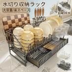 水切りラック 水切りかご 食器置き シンク上 スリム コンパクト 大容量 ボトルスタンド コップ 水筒 スタンド 水切りかご 防錆 流し台 置き 立て キッチン用品