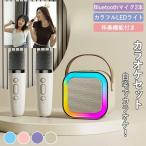 ショッピングカラオケ Bluetooth ミニ カラオケ スピーカー マイク 2本付き 家庭用 マイクスピーカー ワイヤレス karaoke 無線マイク LEDスピーカー 歌 練習 Android/iPhoneに対応