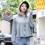 uvパーカー指穴uvカットひんやり...