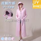 uvパーカー指穴uvカットひんやり...