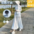 uvパーカー指穴uvカットひんやり...