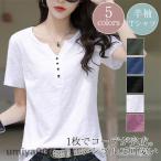 カットソー Tシャツ レディース 半袖 綿 vネック 大きいサイズ トップス コットン 体型カバー 上着 夏服 着痩せ ゆったり 無地 おしゃれ 春コーデ