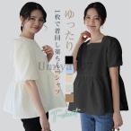 ブラウス 半袖 レディース シャツ トップス 切替 おしゃれ カットソー 重ね着 流行り 夏 Tシャツ 柔らかい チュニック ゆったり