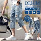  Denim брюки 7 минут длина мужской шорты мужской колено внизу укороченные брюки шорты Denim 7 минут длина Denim брюки 