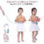  детский Harness 2WAY запястье ткань to обе для .. предотвращение эластичный шнурок . прогулка выход безопасность меры скол .. предотвращение авария предотвращение рука комбинезон товары для безопасности 