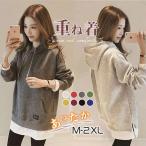 パーカー レディース レイヤード 裏起毛 韓国 秋 冬 春 黒 スウェット おしゃれ ロング丈 切り替え 重ね着 トップス 秋 冬