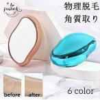 脱毛器 無痛脱毛器 物理脱毛 毛剃り こするだけ ムダ毛処理 摩擦 家庭用 レディース 角質取り 脚 脛 すね 腕 除毛 自宅 脱毛機 持ち運び 電源不要 旅行用