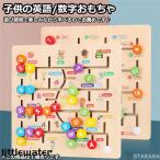 幼児学習ボード 英語玩具 数字玩具 モンテッソーリ 知育おもちゃ 教育玩具 幼児教育 勉強 学習 幼児1-3歳 誕生日 ギフト プレゼント クリスマス