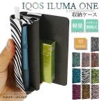 アイコス イルマワン ケース カバー アイコスケース iqos イルマワン ケース iqosイルマワン アイコスイルマワン iqosケース ゼブラ柄 ペイズリー柄 おしゃれ