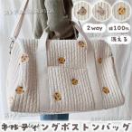 マザーズバッグ ヌビ 2way ショルダー 軽量 大容量 大きめ ヌビバッグ ファスナー 刺繍 ママバッグ イブルバッグ 保育園バッグ マザースバック キルティング