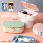 裁縫箱 ソーイングセット ソーイングボックス 裁縫ケース 仕切りトレー 針山付き 収納 裁縫道具 手芸 コンパクト 携帯用 家庭用 持ち運び 北欧風