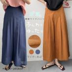 ワイドパンツ レディース パンツ 春 夏 コットン リネン 綿 麻 夏物 秋 ゆったり きれいめ ファッション おしゃれ ウエストゴム 透け防止 ネイビー オ